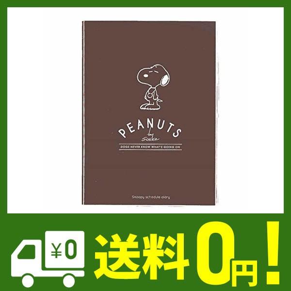 クツワ スヌーピー 家計簿付き 手帳 年 B6 薄型 マンスリー メダル ブラウン 604sqc 19年 12月始まり