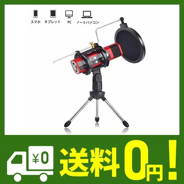 Femate Iphone マイク カラオケマイク スマホ ゲーミン 卓越 コンデンサーマイク Pc Usbスマホ ボイスチェンジャー