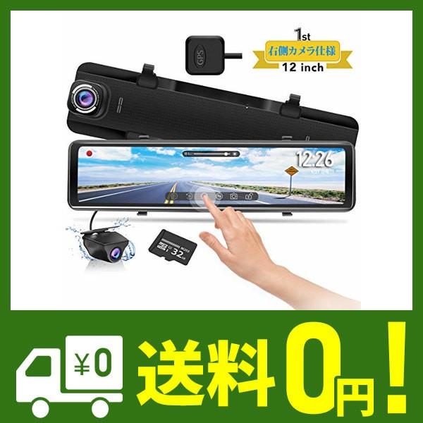 祝日 Pormido ドライブレコーダー ミラー 前後カメラ 超ワイド12インチ矩形大画面 前後 デジタルインナーミラー 右ハンドル車に最適な右側カメラ 仕様