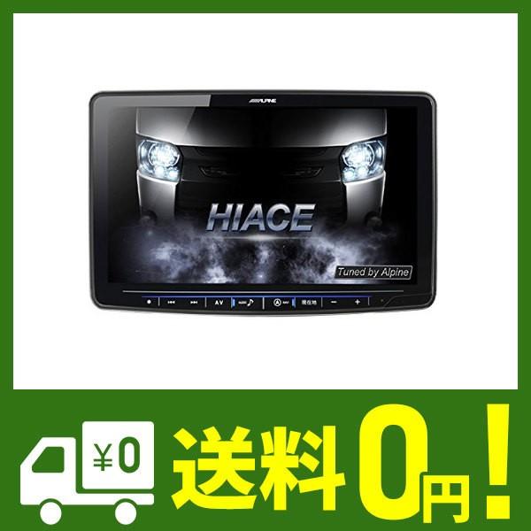アルパイン Alpine フローティングbig X 11 ハイエース 0系 専用 カーナビ 11型 ビッグx バックモニター内蔵自動防眩インナー 5starinspections Com