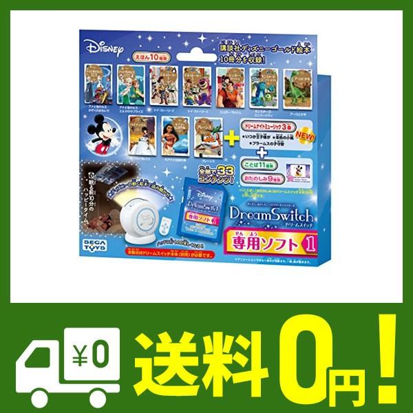 ディズニー ピクサーキャラクターズ 1 Dream Switch ソフト ドリームスイッチ 専用 Sale 85 Off Dream