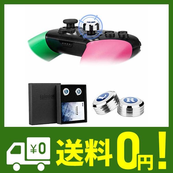 プロコン専用fpsスティック Nintendo 出色 Switch Proコントローラー エイム 照準合わせ用 Aim Epindon Cap Co 狙