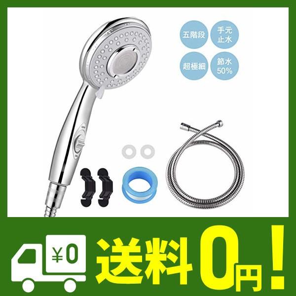 Basein シャワーヘッド 5段モードシャワー 増圧節水 手元止水 シャワーホース付き