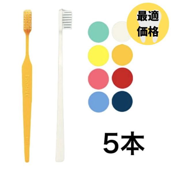5本セット GC ジーシー プロスペック歯ブラシ ヤング (S/M/H) 歯ブラシ 歯磨き 美白 口臭ケア むし歯 予防