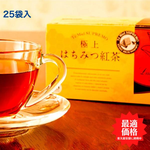 ラクシュミー 極上はちみつ紅茶 25袋入 1箱 蜂蜜紅茶 ハチミツ 紅茶 ティーパック ギフト 紅茶専門店 Lakshimi メール便 2g×25袋入り