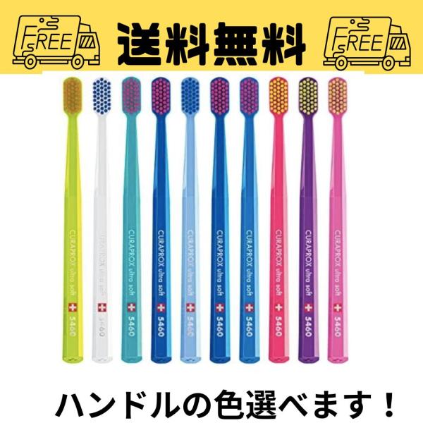 色選べます！！クラプロックス CS5460 ウルトラソフト 1本