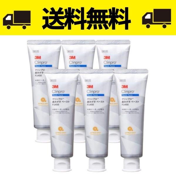 3Mクリンプロ歯磨きペースト90gシトラスミント 90g×6本　フッ素1450ppm医薬部外品