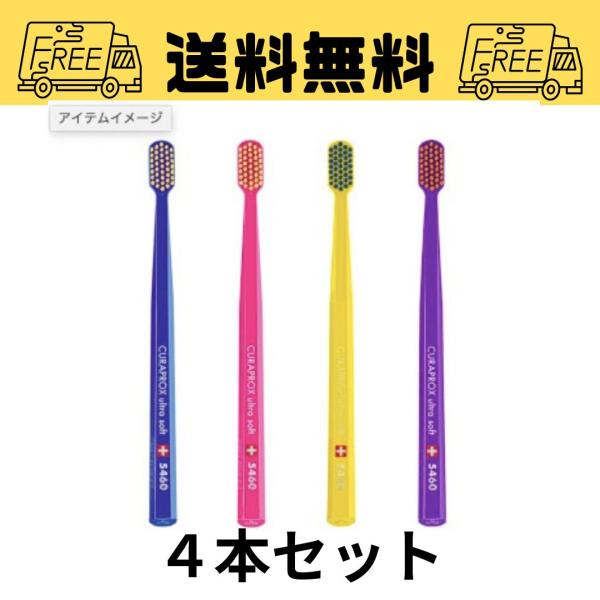 クラプロックス CS5460 ウルトラソフト 4本セット
