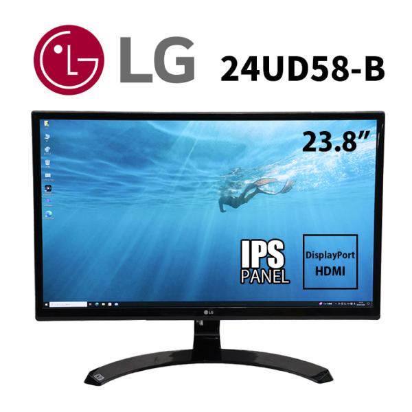 LGエレクトロニクス あすつく 中古 モニター LG 24UD58-B 23.8 LGエレクトロニクス あすつく 中古 モニター LG 24UD58-B 23.8