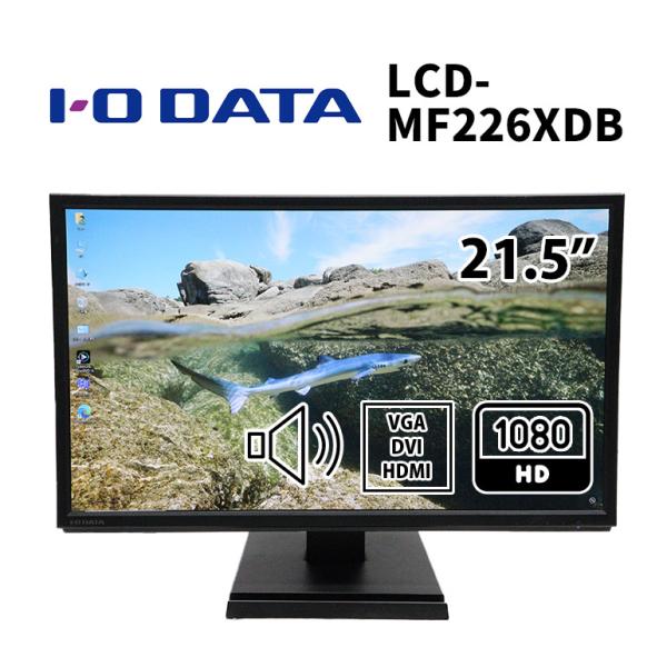 I-O DATA あすつく 中古 モニター LCD-MF226XDB 21.5インチ