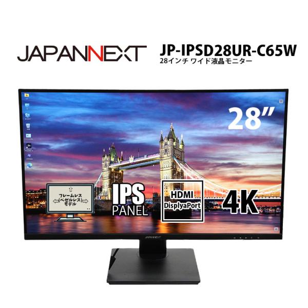 JAPANNEXT（ジャパンネクスト） あすつく 中古 モニター 1台限定