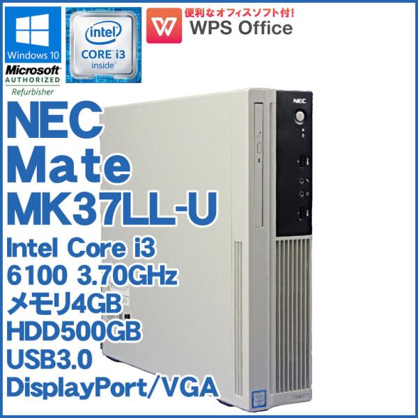 豪華 NEC Mate corei3 HDD:500GB メモリ:4GB midtowninnbeaumonttx.com