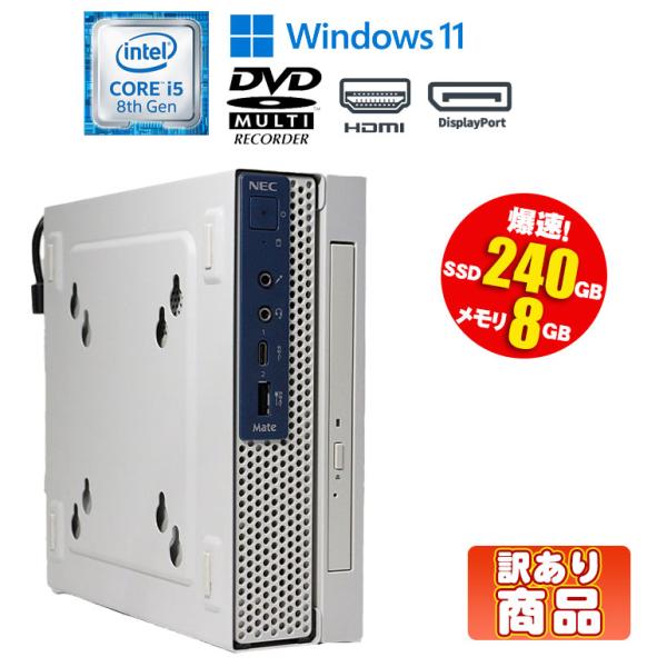 Mate 訳あり あすつく 中古 ミニPC NEC MKM21C-4 Windows11 Core Mate 訳あり あすつく 中古 ミニPC NEC MKM21C-4 Windows11 Core