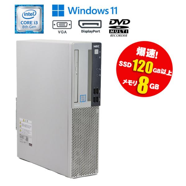 Mate あすつく 中古 デスクトップパソコン NEC MKL36A-3 Mate あすつく 中古 デスクトップパソコン NEC MKL36A-3