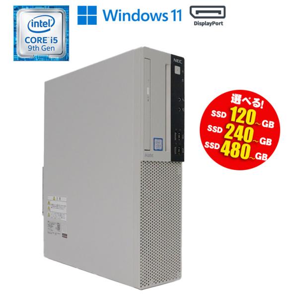 Mate あすつく 中古 デスクトップパソコン NEC 型番おまかせ 第9世代