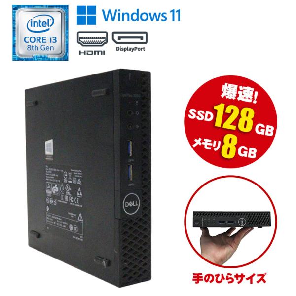 OptiPlex あすつく ミニPC DELL 3060 Micro Windows11 Core i3