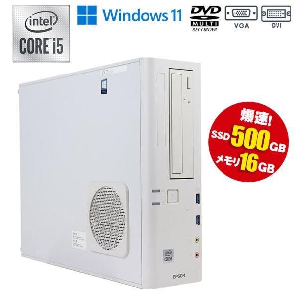 Endeavor あすつく 限定1台 中古 デスクトップパソコン EPSON