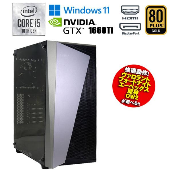あすつく 中古 ZALMAN ゲーミング PC Windows11 Core i5 10400 メモリ16GB M.2 SSD512GB HDD1TB GTX1660Ti グレー HDMI DisplayPort あすつく 中古 ZALMAN ゲーミング PC Windows11 Core i5 10400 メモリ16GB M.2 SSD512GB HDD1TB GTX1660Ti グレー HDMI DisplayPort