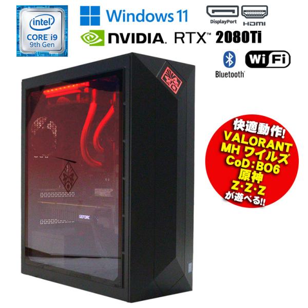 OMEN あすつく 限定1台 中古 ゲーミングPC HP Windows11 Core i9