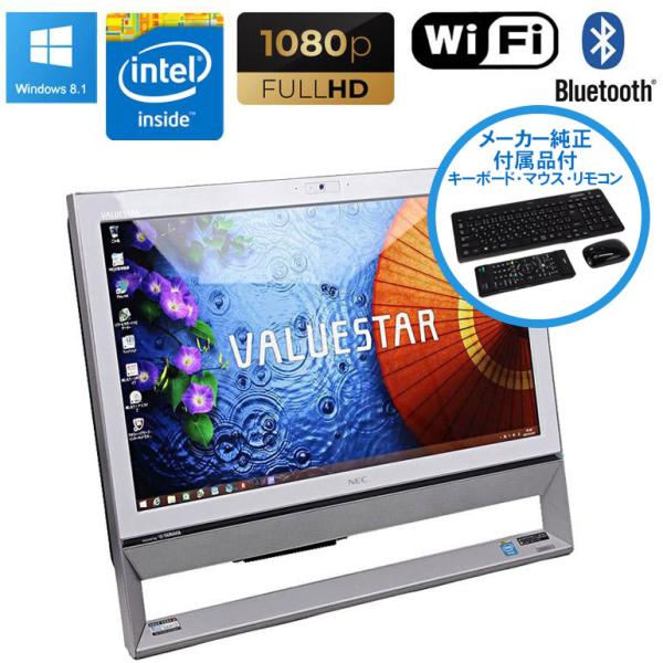 VALUESTAR あすつく 純正付属品付! 中古 一体型パソコン NEC VALUESTAR あすつく 純正付属品付! 中古 一体型パソコン NEC