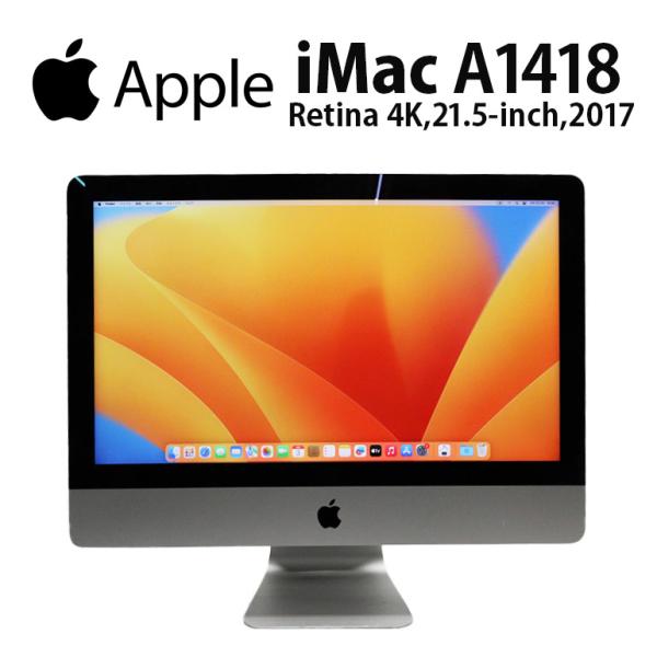iMac(Apple) あすつく 一体型パソコン Apple アップル iMac iMac(Apple) あすつく 一体型パソコン Apple アップル iMac
