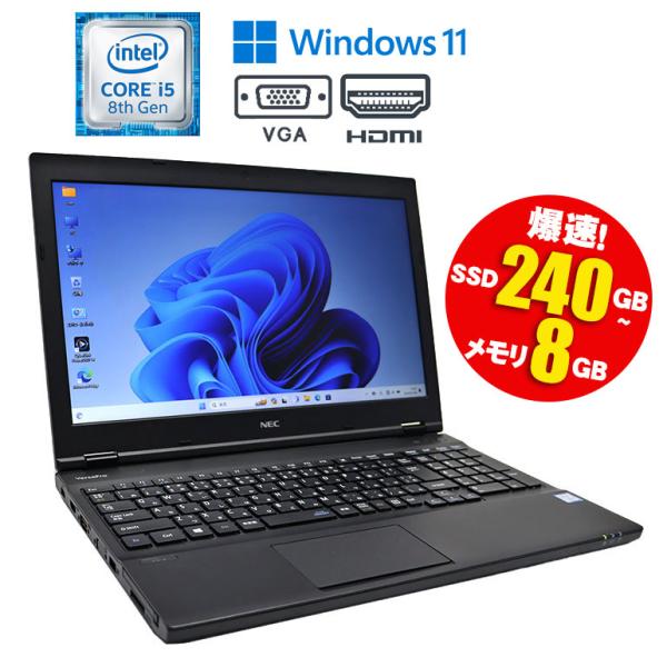 あすつく NEC VersaPro VKM17X-2 Windows11 Pro Core i5 8350U 1.70GHz メモリ8GB SSD240GB以上 DVD-ROMドライブ 初期設定済 90日保証 送料無料 : nt-240111-vkm17x2-i5-8gen-ssd-s : 中古パソコン情報会館 - 通販 - Yahoo!ショッピング あすつく NEC VersaPro VKM17X-2 Windows11 Pro Core i5 8350U 1.70GHz メモリ8GB SSD240GB以上 DVD-ROMドライブ 初期設定済 90日保証 送料無料 : nt-240111-vkm17x2-i5-8gen-ssd-s : 中古パソコン情報会館 - 通販 - Yahoo!ショッピング