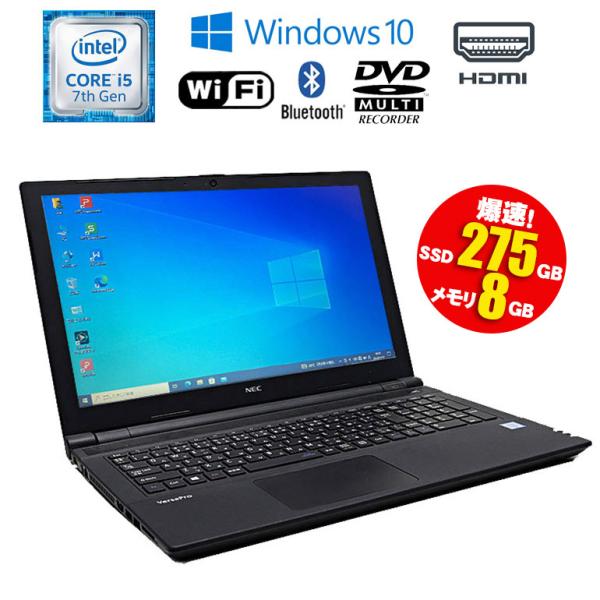 VersaPro あすつく 中古 NEC VJT25F-3 Windows10 Core i5 7200U VersaPro あすつく 中古 NEC VJT25F-3 Windows10 Core i5 7200U