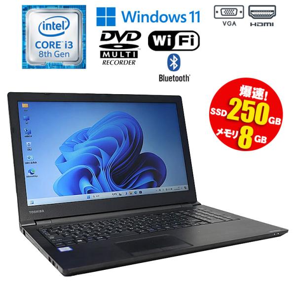 dynabook あすつく 中古 ノートパソコン B65/M Windows11 Core dynabook あすつく 中古 ノートパソコン B65/M Windows11 Core