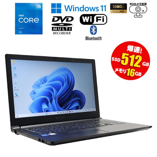 Windowsノート本体 Dynabook B65/HU i5-1145G7 16GB 256GB dynabook あすつく【中古】 ノートパソコン 東芝 B65/HU