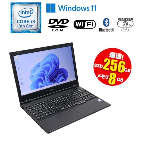 VersaPro あすつく 中古 ノートパソコン NEC VKL21X-6 Windows11