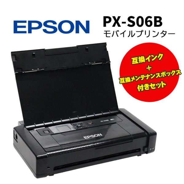 エプソン あすつく中古 インクジェット モバイルプリンター