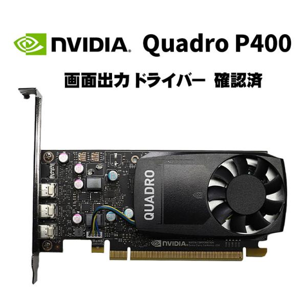 NVIDIA Quadro P400 ビデオカード グラフィックボード フルハイト 1