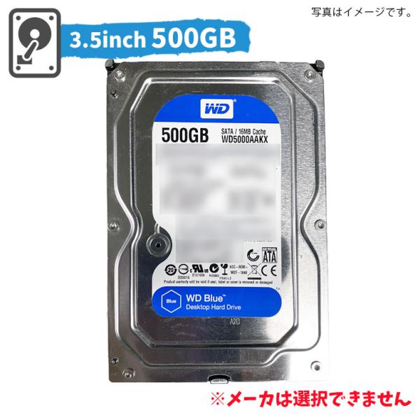 2営業日以内発送【中古】メーカー おまかせ 500GB HDD ハードディスク 3.5inch 動作...