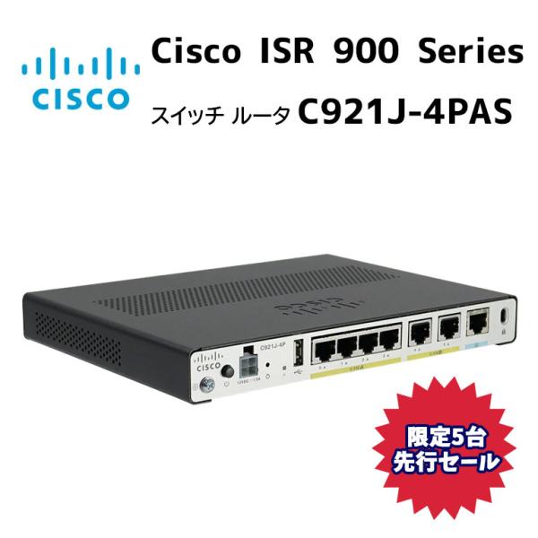 Cisco 好評につき再入荷! あすつく 限定5台 先行セール 【新品 Cisco 好評につき再入荷! あすつく 限定5台 先行セール 【新品