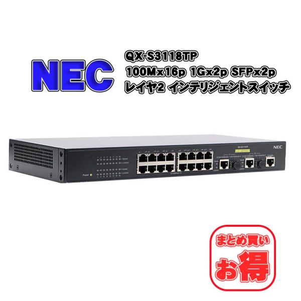 NEC セール あすつく【中古】レイヤ2 L2 インテリジェント NEC セール あすつく【中古】レイヤ2 L2 インテリジェント