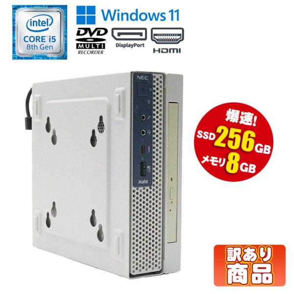Mate あすつく 訳あり ミニPC 中古 NEC MKM21C-4 Windows11 Core