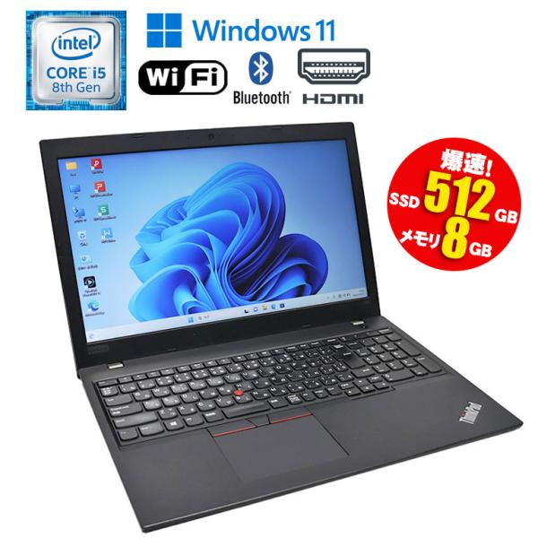 あすつく 訳あり ノートパソコン Lenovo ThinkPad L580 Windows11 Core i5 8250U 1.60GHz メモリ8GB SSD512GB Bluetooth 無線LAN 初期設定済 90日保証 : wk-nt-240704-thinkpad-l580-512-1 : 中古パソコン情報会館 - 通販 - Yahoo!ショッピング あすつく 訳あり ノートパソコン Lenovo ThinkPad L580 Windows11 Core i5 8250U 1.60GHz メモリ8GB SSD512GB Bluetooth 無線LAN 初期設定済 90日保証 : wk-nt-240704-thinkpad-l580-512-1 : 中古パソコン情報会館 - 通販 - Yahoo!ショッピング