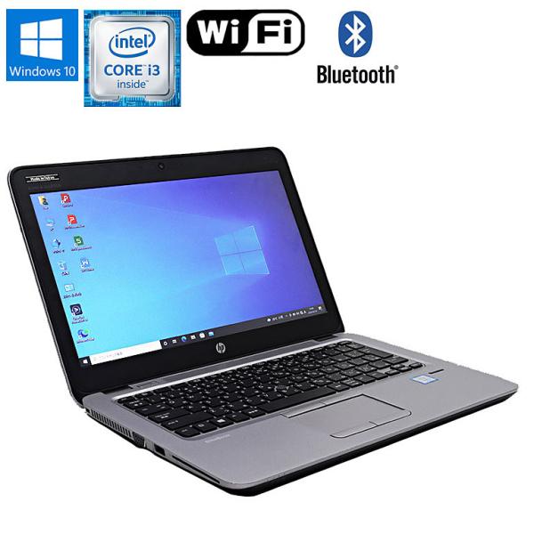 訳あり品(CMOSバッテリー切れ) 在庫処分 あすつく 中古ノートパソコン HP 820 G3 Windows10 Core i3 6100U 2.30GHz メモリ4GB SSD128GB 無線LAN Bluetooth : wk-nt-241206-820g3-i3-s128-s : 中古パソコン情報会館 - 通販 - Yahoo!ショッピング 訳あり品(CMOSバッテリー切れ) 在庫処分 あすつく 中古ノートパソコン HP 820 G3 Windows10 Core i3 6100U 2.30GHz メモリ4GB SSD128GB 無線LAN Bluetooth : wk-nt-241206-820g3-i3-s128-s : 中古パソコン情報会館 - 通販 - Yahoo!ショッピング