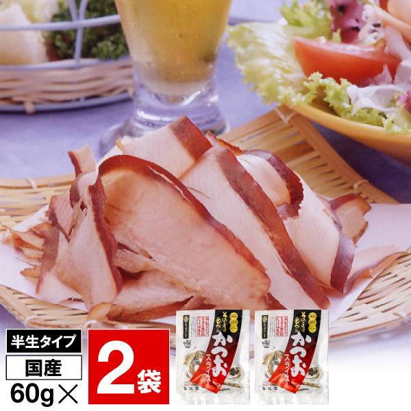 ◇名称調味味付けかつお削りぶし◇産地名国産（鹿児島県）◇栄養成分60g当たり エネルギー154kcal、たんぱく質27.8g、脂質1.5g、炭水化物7.3g、食塩相当量2.2gDHA（ドコサヘキサエン酸）600mg、EPA（エイコサペンタエ...