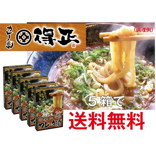 得正 カレーうどんの素 250ｇ 5箱 送料無料 業務用 非常食 ご当地カレー 高級 ギフト プレゼント 常温保存 レトルト食品 Retrt 5 株式会社koc 上等カレー 通販 Yahoo ショッピング
