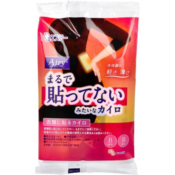 はるオンパックス Airy エアリー まるで貼ってないみたいなカイロ 衣類に貼るカイロ 8個入 エステー