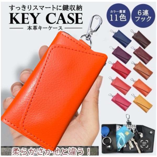 キーケース メンズ 本革 革 車 スマートキー レディース 安い 大容量 高級 シンプル 20代 30代 40代 50代 柔らかい おしゃれ