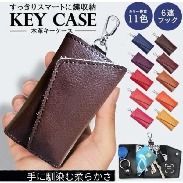 キーケース メンズ 本革 革 車 スマートキー レディース 安い 大容量 高級 シンプル 20代 30代 40代 50代 柔らかい おしゃれ