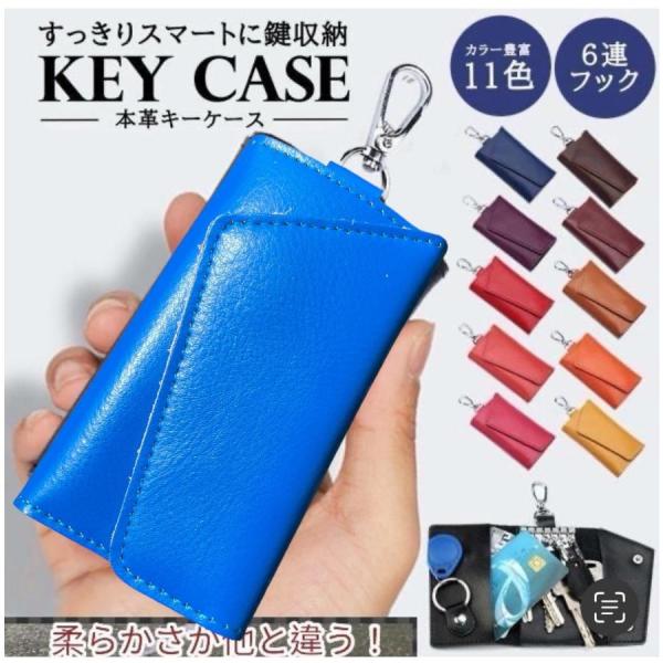 キーケース 家の鍵 本革 柔らかい スマートキー メンズ レディース 車 鍵 6連 取り外し シンプル 大人 おしゃれ カジュアル フォーマル キーリング