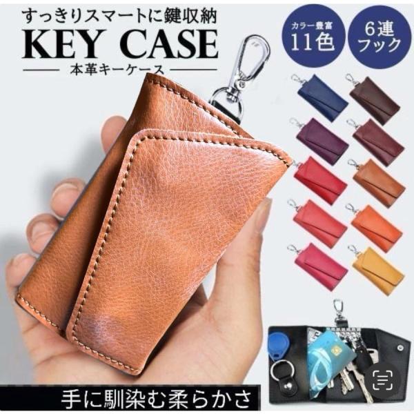 キーケース メンズ 本革 革 車 スマートキー レディース 安い 大容量 高級 シンプル 20代 30代 40代 50代 柔らかい おしゃれ