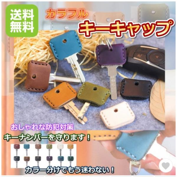 シンプルなデザインのキーキャップ。鍵の穴と切れ込み部分同時にリングを通せます。鍵の上部には製造ナンバーという大事な個人情報が刻まれています。おしゃれはもちろん同時に防犯対策にも！※鍵は付きません。カバーのみの出品です。商品サイズ約3.3cm...