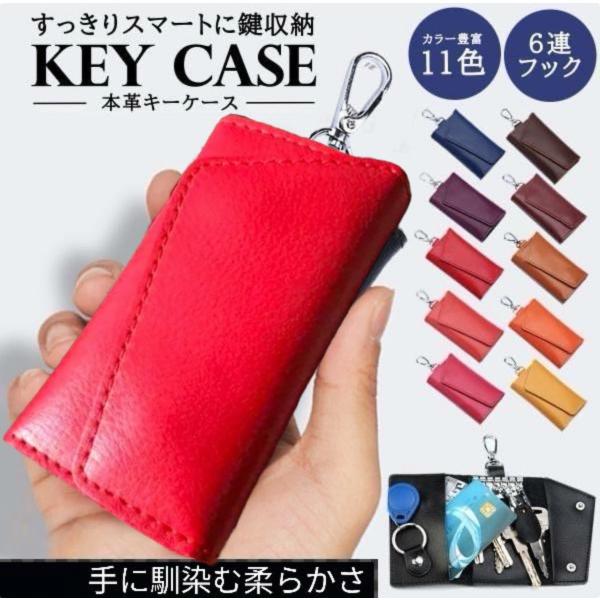キーケース 家の鍵 本革 柔らかい スマートキー メンズ レディース 車
