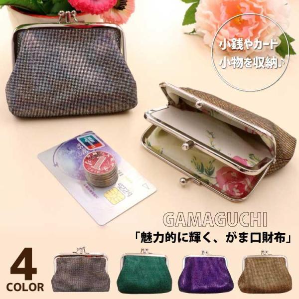 がま口財布 レディース 収納 二つ がまぐち 二つの収納 小銭 かわいい おしゃれ 質感 使いやすい コインケース お札収納 財布 小さい財布 コンパクト 財布