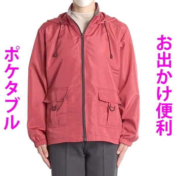 シニアファッション レディース ポケッタブル ブルゾン ジャケット 上着 婦人服 70代 60代 80代 高齢者 ウィンドブレーカー 母の日 アウトドアジャケット M2international 通販 Yahoo ショッピング
