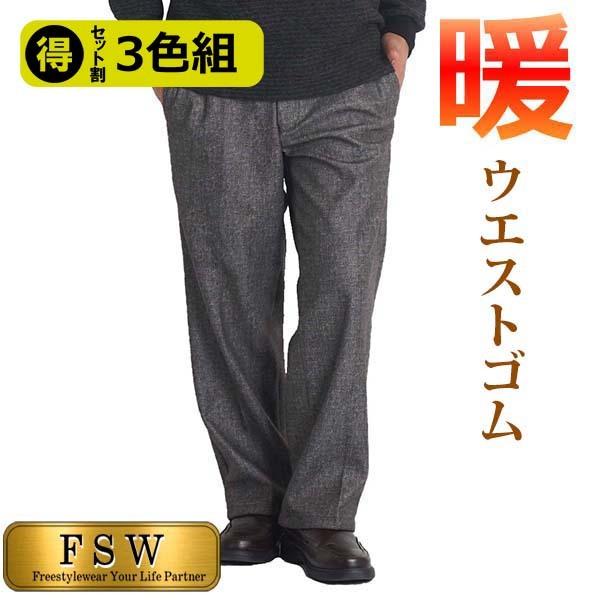 スラックス メンズ 裏フリース メンズパンツ 通販 人気ランキング 価格 Com